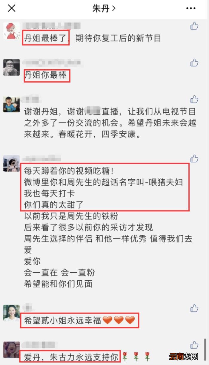 朱丹晒和周一围合影 周一围朱丹结婚照