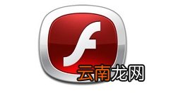 小编教你Adobe Flash Player取消自动更新的操作介绍 小编教你电脑c盘满了怎么清理