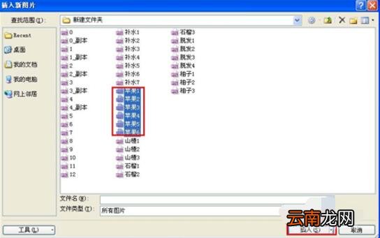 小编分享PowerPoint2007创建相册详细步骤 小编分享今天的教会与信徒都缺乏什么