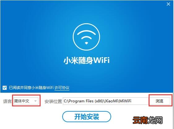 我来教你小米随身wifi驱动的安装步骤