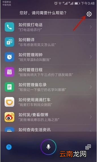我来分享华为手机设置语音助手的具体操作。