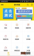 小编教你童颜测试机的具体使用方法介绍。