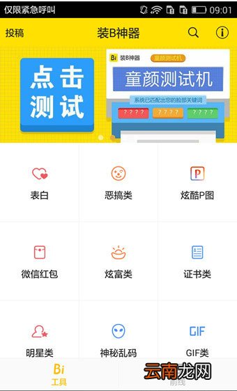小编教你童颜测试机的具体使用方法介绍。