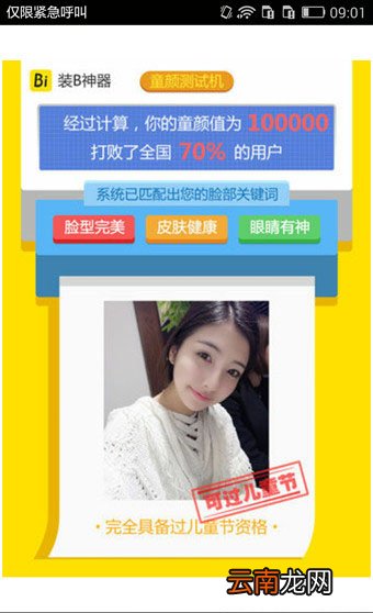 小编教你童颜测试机的具体使用方法介绍。