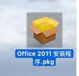 教你Office 2011 For Mac安装的详细操作步骤 教你如何做生意