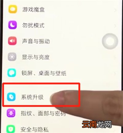 小编教你vivo Z3x升级系统的操作步骤。