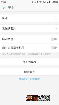 我来教你钉钉手机版设置特别关注的操作过程。