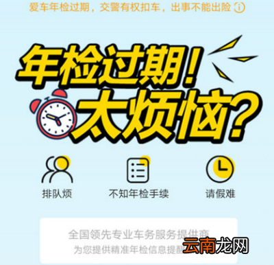 小编分享支付宝APP设置车辆年检提醒的操作过程。
