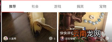 我来教你天天小视频APP的简单使用过程。