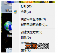 我来教你Win7旗舰版如何优化设置性能