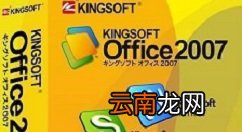 我来分享wps2007绘画疑问符号图的操作教程 我来分享一个钓黄尾的配方吧