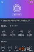 分享阿里星球APP更换皮肤的具体步骤。