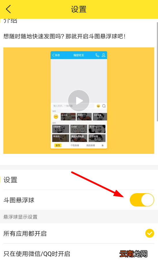 我来分享biu神器设置悬浮窗的图文操作。
