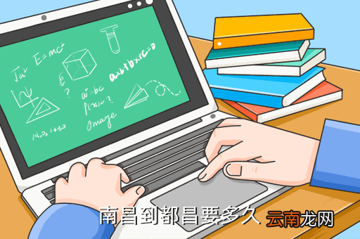 南昌到都昌的高铁，南昌到都昌要多久
