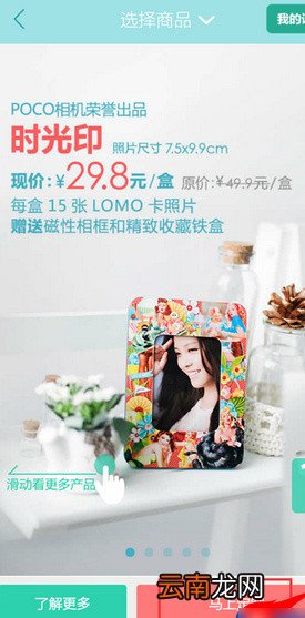 我来教你POCO相机中定制照片的具体图文步骤。