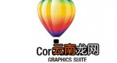 小编分享CorelDraw X4制作简单台历的操作步骤 小编分享今天的教会与信徒都缺乏什么