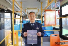 青岛375路公交车教您反诈 375路