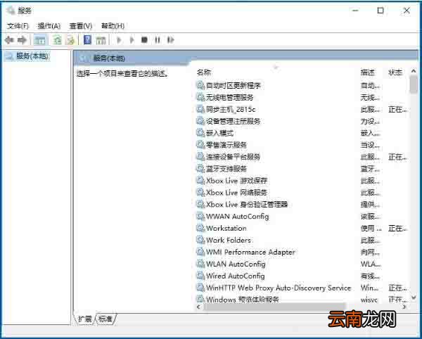 教你win10怎么打开系统服务。