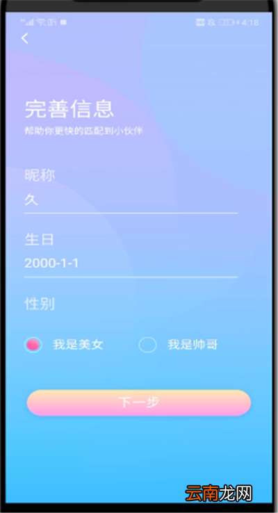 小编分享喜马拉雅鉴定声音的操作步骤。