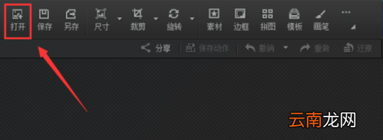 我来分享光影魔术手制作出炫彩效果图片的详细流程