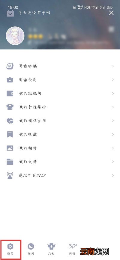 分享怎么看QQ登录过哪些软件。