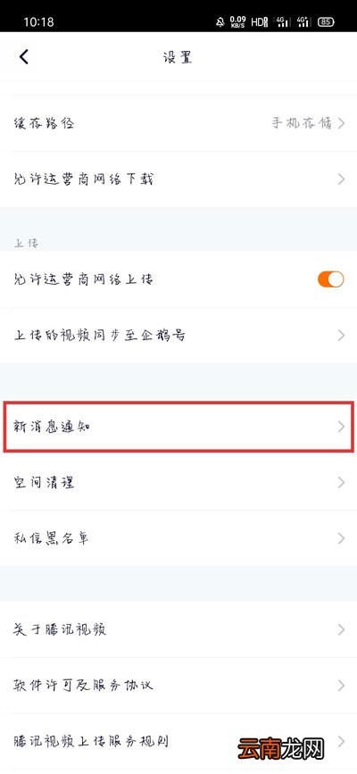 小编教你腾讯视频怎么开启签到提醒。