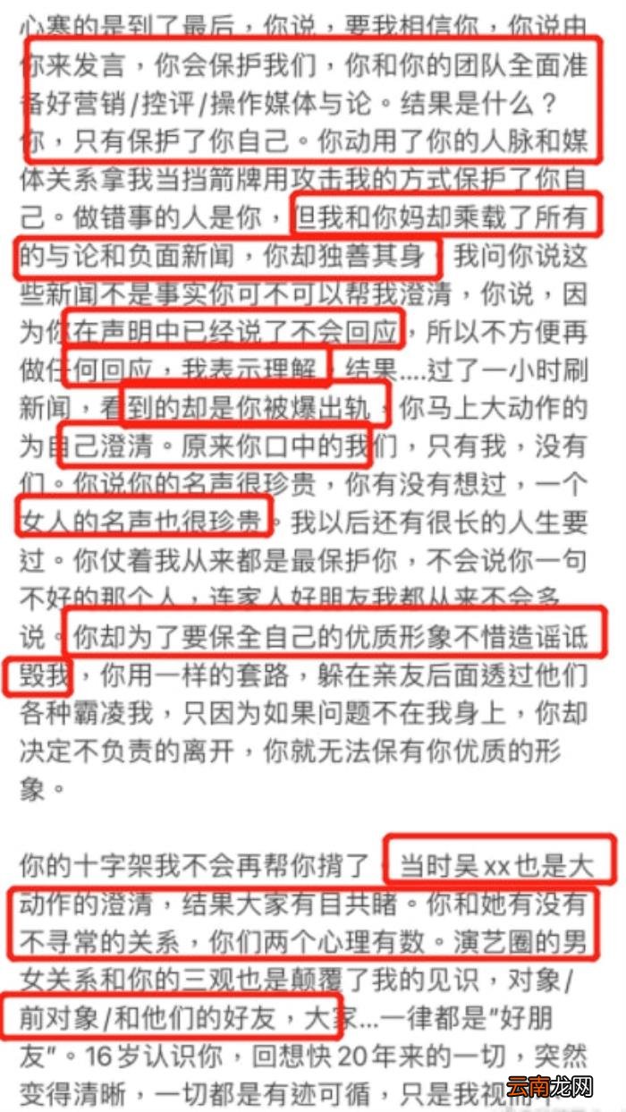 李靓蕾千字长文控诉王力宏 王力宏为何喜欢李靓蕾
