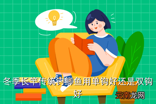 钓什么鱼用单钩好，钓鲶鱼用什么鱼钩最好 还有饵料 我要在野外钓