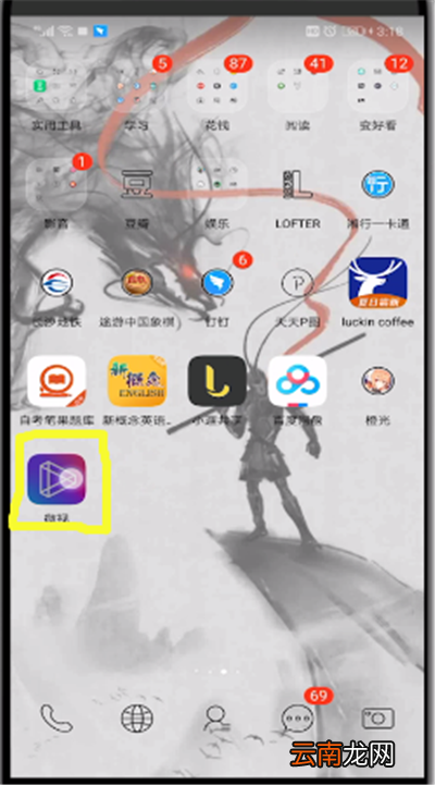 小编分享腾讯微视进行投屏的操作教程。