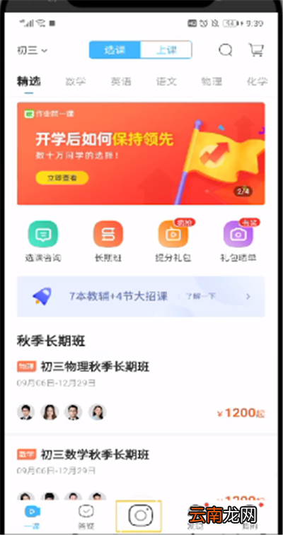 小编教你作业帮中查看搜题记录的操作教程。