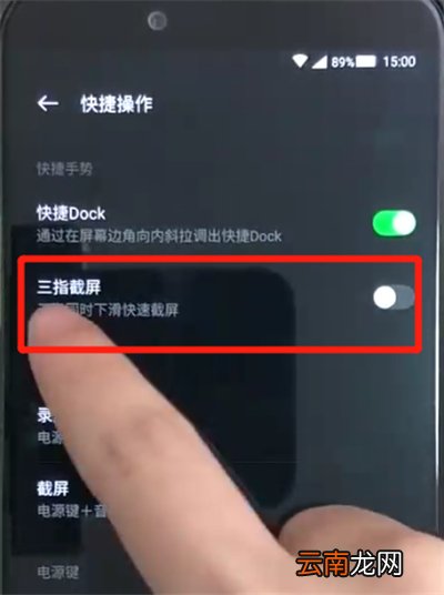 我来教你黑鲨helo进行截屏的操作方法。