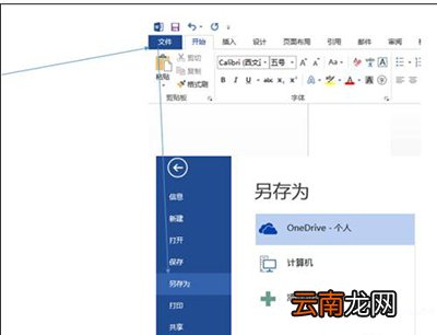 我来分享word2013转为pdf格式的详细方法 我来分享我的假期旅行的英语
