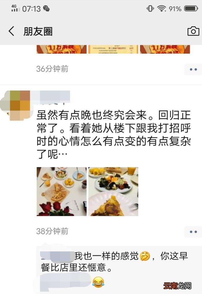 大连家长的朋友圈里太欢乐 神兽归笼家长朋友圈