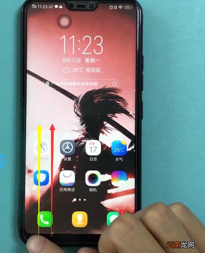 教你vivoz1中呼出控制中心的操作步骤。