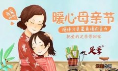 母亲节给妈妈的祝福语 母亲节写给妈妈的句子