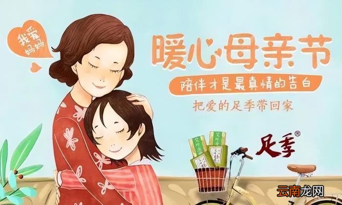 母亲节给妈妈的祝福语 母亲节写给妈妈的句子