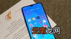 小编教你realmex2开通微信支付的操作流程。