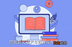 今天有没贵阳到合川高铁，顶效到义乌火车站有没有硬座