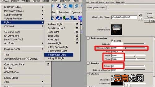 分享maya软件中Vray渲染模型的操作技巧 MaYa软件