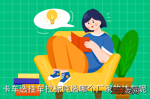 吉林二手中集挂车，中集挂车哪个最好