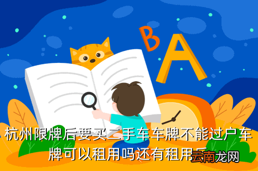 杭州租二手车，公司有个办公室需要租出去在杭州江干区除了58赶集还可以在