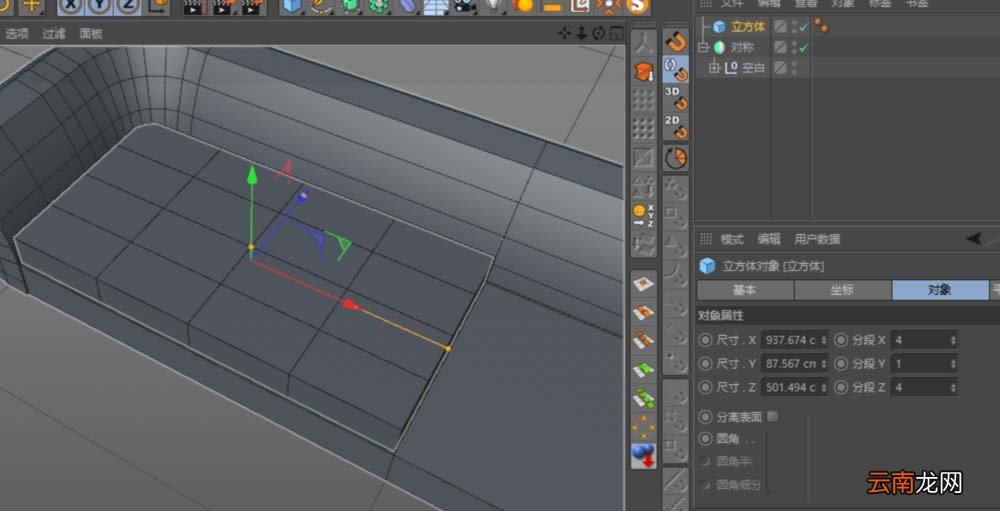 我来分享C4D设计沙发模型的方法
