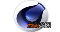 我来分享C4D设计沙发模型的方法