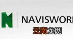 教你Navisworks持定图元的操作方法 教你一招永不打呼噜