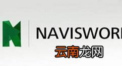 教你Navisworks持定图元的操作方法 教你一招永不打呼噜