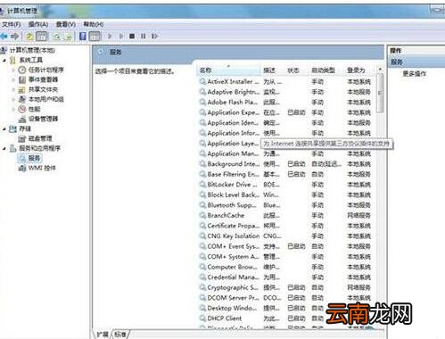 教你WIN7电脑清理文件很慢的处理方法 教你win7电脑蓝牙在哪里打开