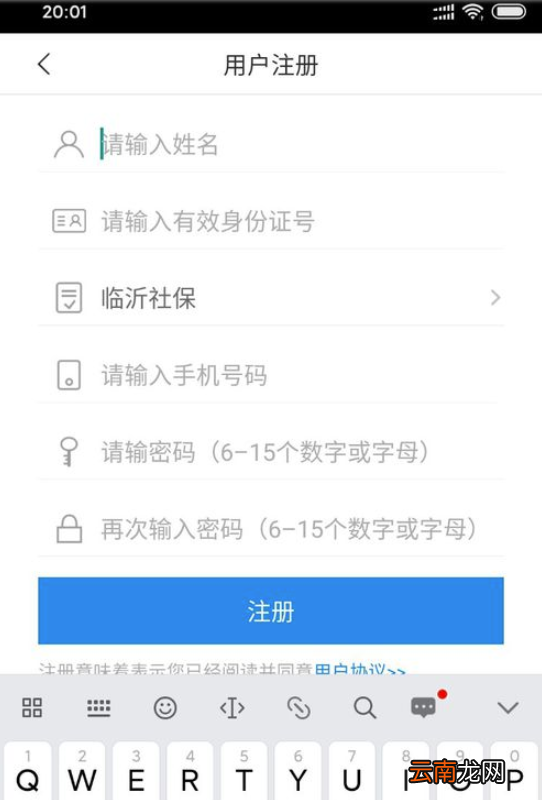 教你智慧人社通如何查个人信息。