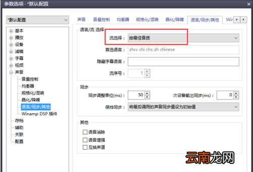 PotPlayer 播放器入门设置，和一般的播放器不一样。