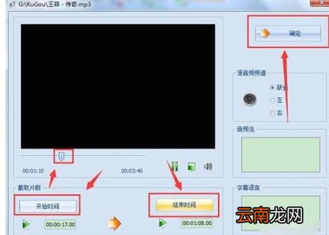 我来教你格式工厂使用剪切歌曲音频片段的操作教程