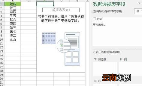 分享Excel剔除单列数据的重复值的操作内容